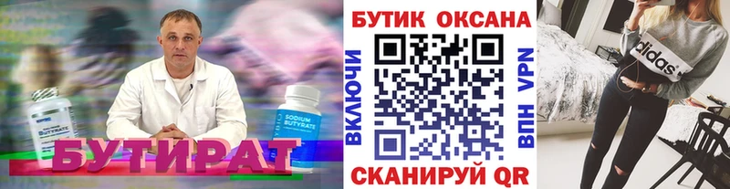 купить наркотик  Ардон  Бутират BDO 