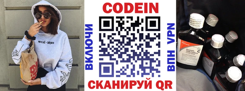 закладки  Ардон  Codein напиток Lean (лин) 