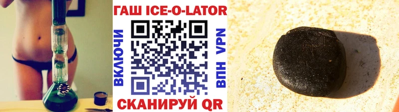 хочу наркоту  сайты даркнета как зайти  Гашиш Ice-O-Lator  Ардон 
