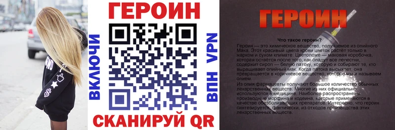 ГЕРОИН белый  где найти наркотики  Ардон 