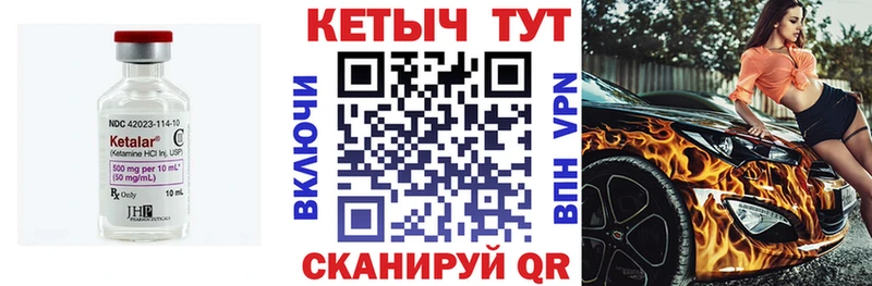 КЕТАМИН ketamine  ОМГ ОМГ ТОР  Ардон 
