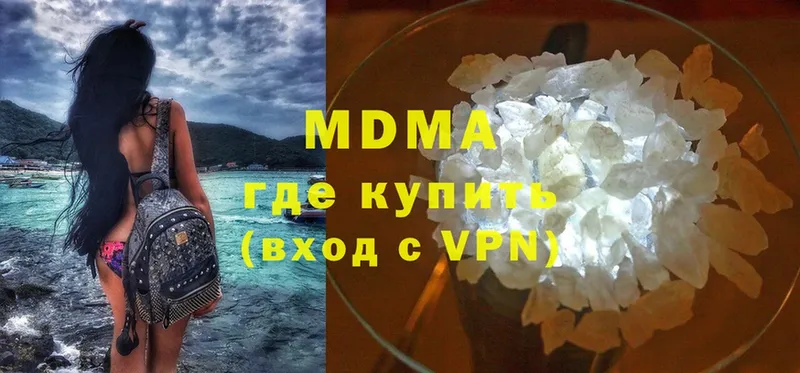 где купить наркотик  MEGA зеркало  MDMA crystal  Ардон 