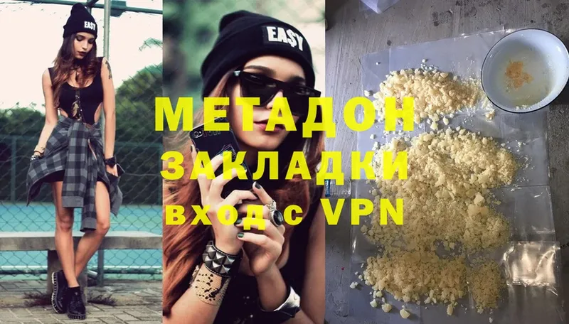 МЕТАДОН methadone  Ардон 