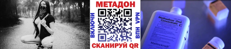 купить наркоту  Ардон  МЕТАДОН белоснежный 
